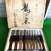 龍正宗 追入鑿 のみ ノミ 10本セット