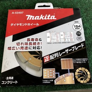 マキタ(Makita) ダイヤモンドホイール 正配列レーザーブレード A-53497 154mm